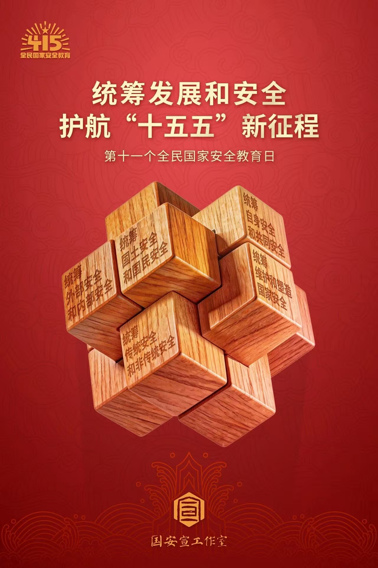 4��15ȫ������徲������ح�����徲������������������