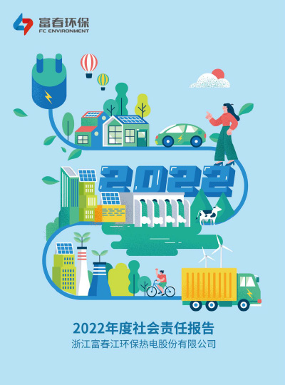 ca88���Źٷ���վ����<br>2022���ESG����